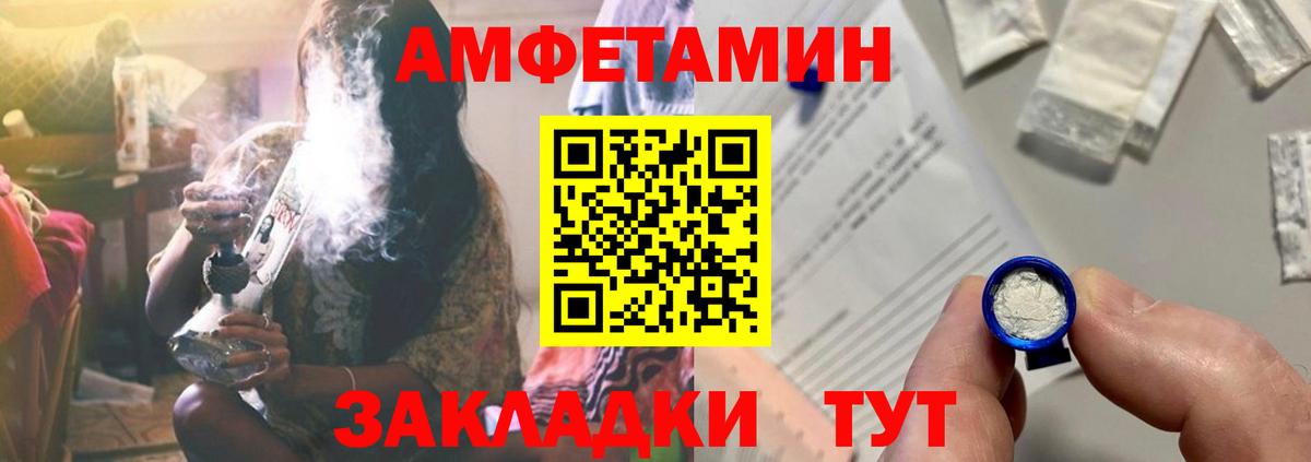 Amphetamine 98%  АМФЕТАМИН  Ставрополь    зеркало  Вход с VPN 