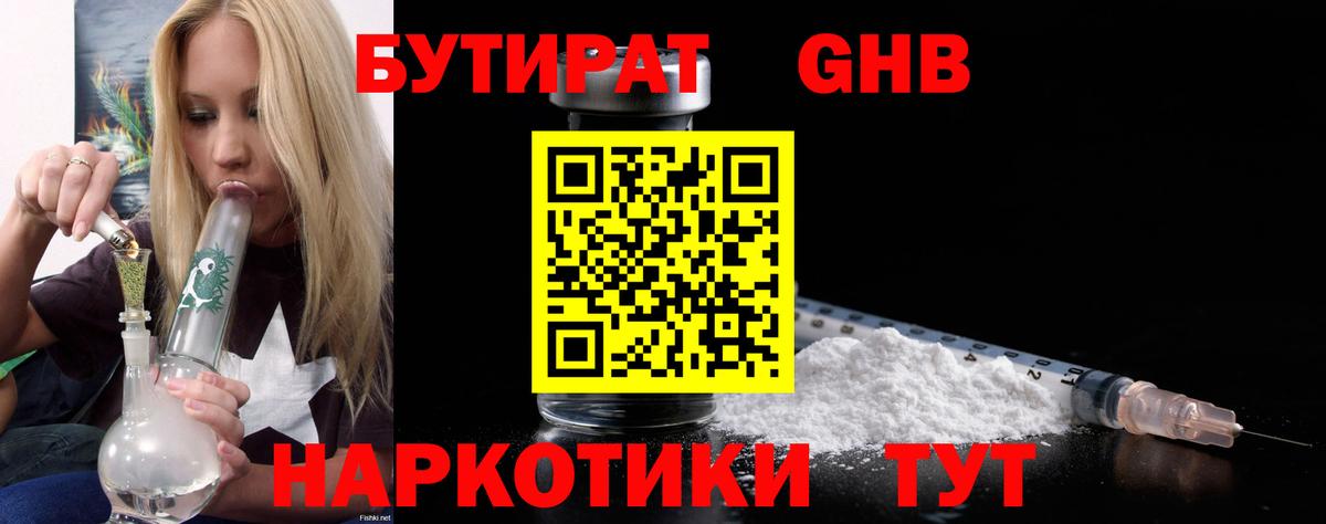 БУТИРАТ оксана Ставрополь