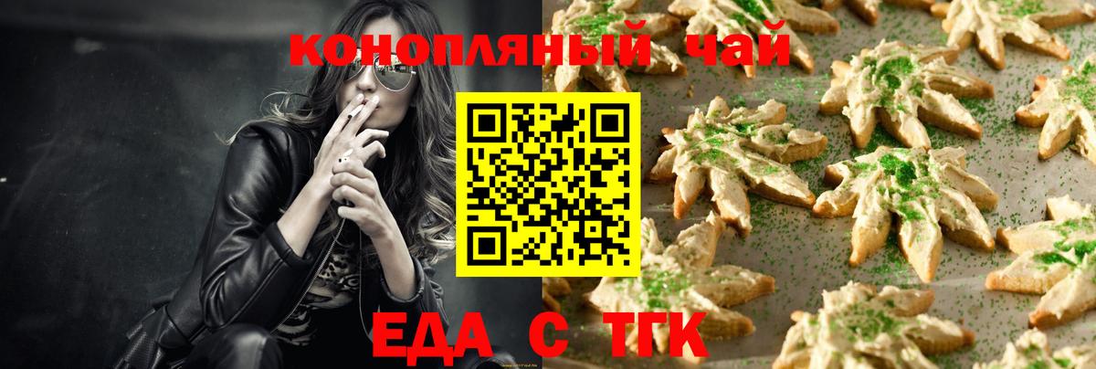 Ставрополь  Cannafood марихуана  Вход с VPN 