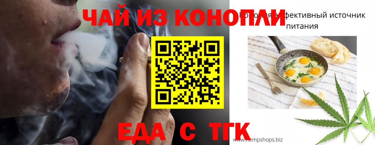 Canna-Cookies конопля Ставрополь