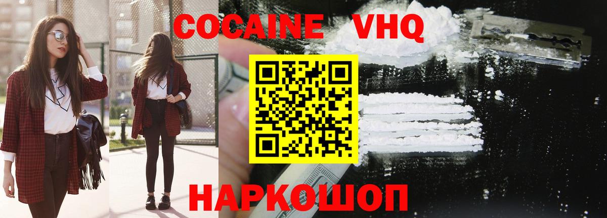Cocaine Боливия Ставрополь