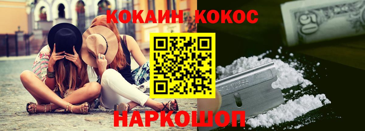 Cocaine Fish Scale  Вход с VPN  Cocaine  Кокаин Колумбийский  Ставрополь 