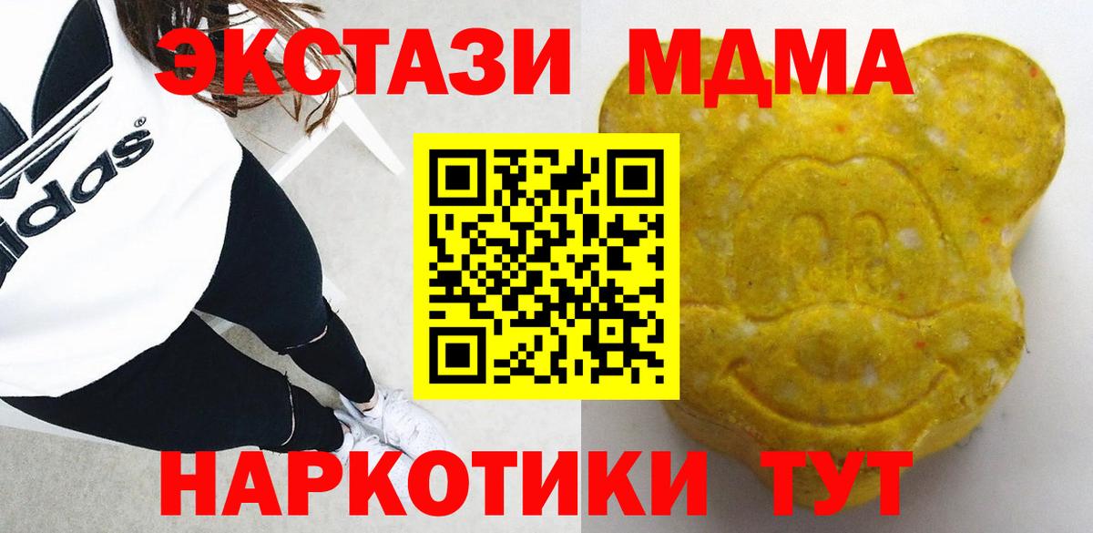 Ecstasy 300 mg  Вход с VPN  Экстази  Ставрополь  Ecstasy 99% 
