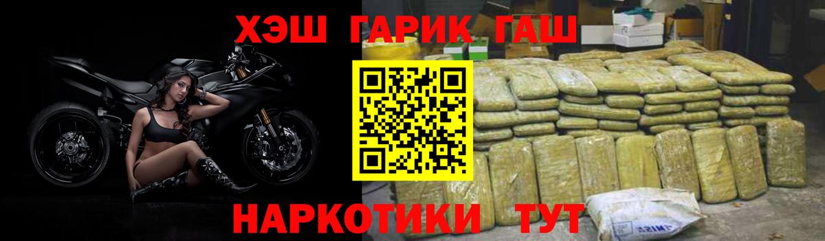 Ставрополь  ГАШ Premium  Гашиш гашик  Вход с VPN 