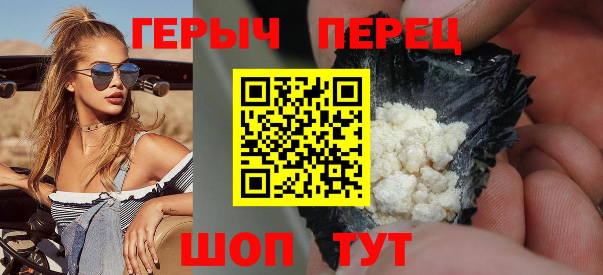 ГЕРОИН  Вход с VPN  Ставрополь  ГЕРОИН хмурый 