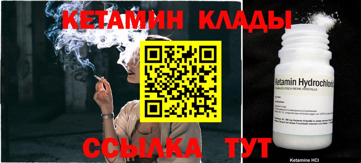 КЕТАМИН ketamine Ставрополь