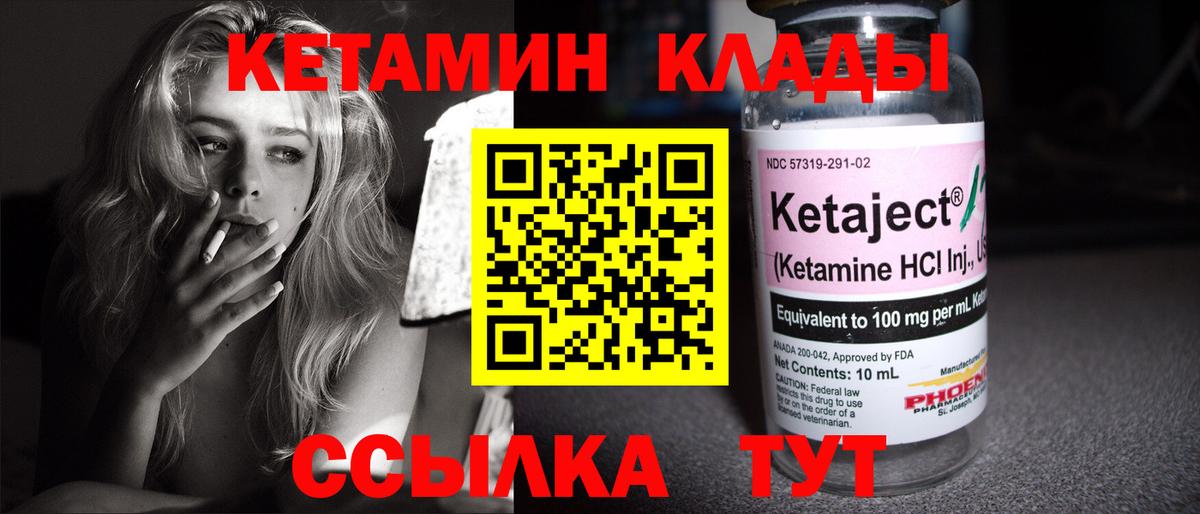 Кетамин ketamine  Вход с VPN  Ставрополь  Кетамин VHQ 
