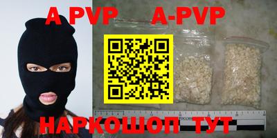 мяу мяу кристалл Ставрополь