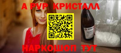 мяу мяу кристалл Ставрополь