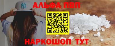 мяу мяу кристалл Ставрополь