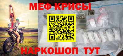 мяу мяу кристалл Ставрополь