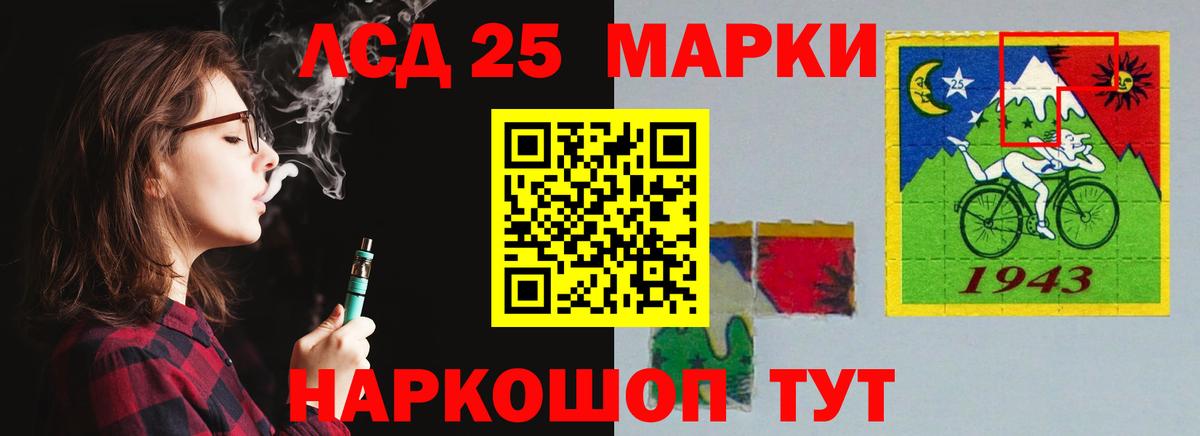 Ставрополь  LSD-25 экстази ecstasy  Вход с VPN  LSD-25 экстази ecstasy 