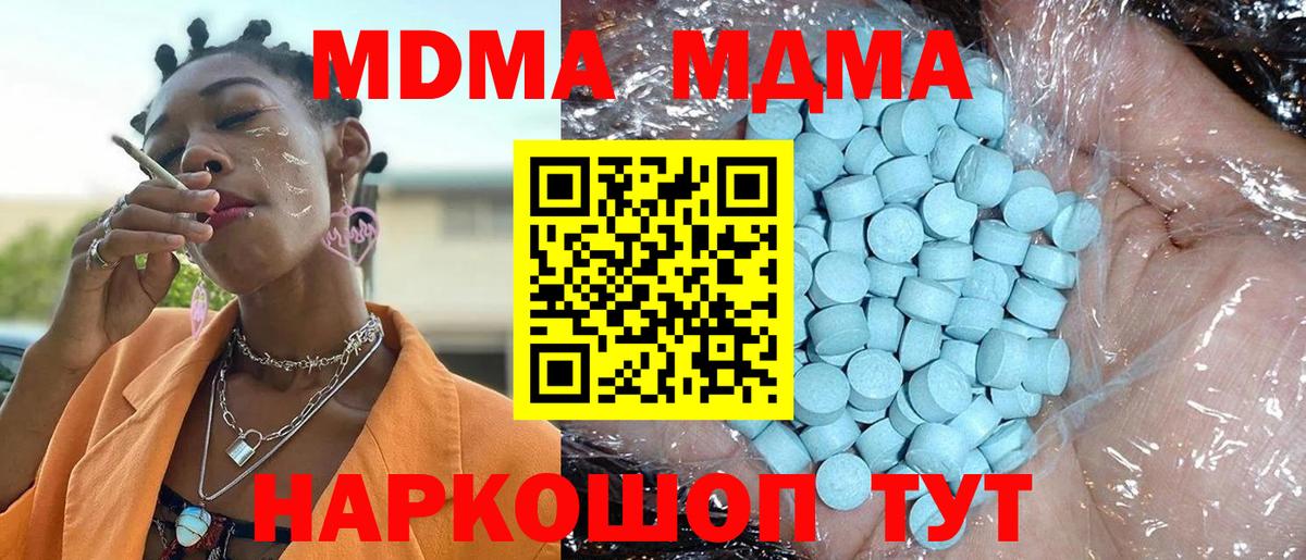 MDMA crystal Ставрополь