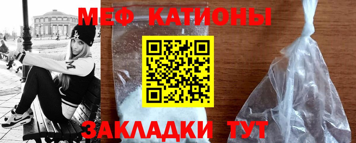 Меф мяу мяу кристаллы Ставрополь