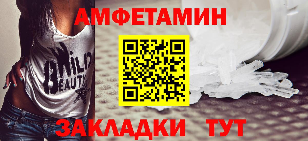 Ставрополь  Метамфетамин  Вход с VPN  МЕТАМФЕТАМИН пудра 