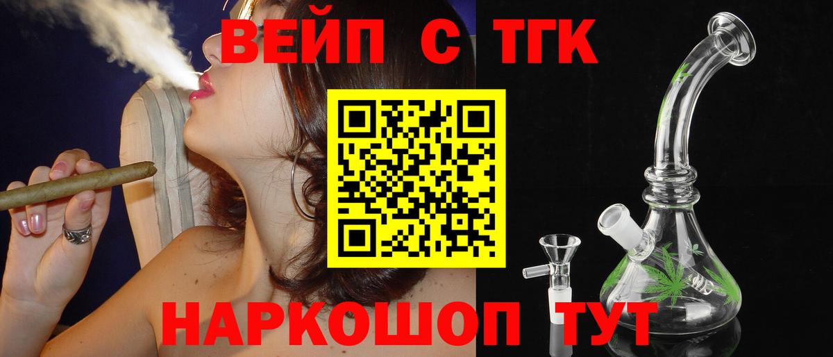 Дистиллят ТГК вейп с тгк  Вход с VPN  Ставрополь 